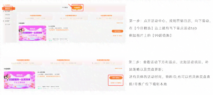 淘宝文案ai软件哪个好：比较热门编辑工具与推荐使用指南