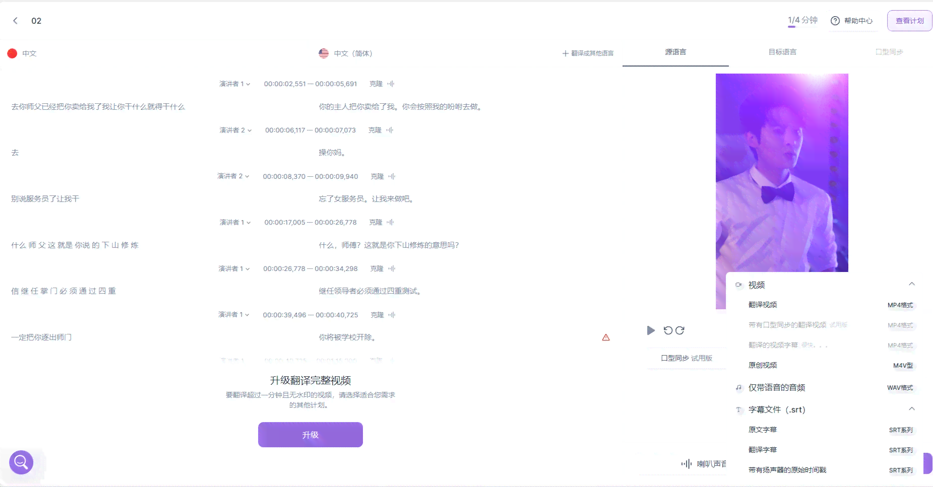 一键输入文案，智能AI瞬间生成完美对口型视频，解决各类对口型制作需求