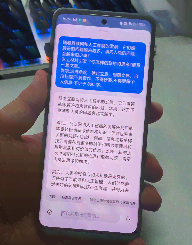 ai文案生成器手机可以用吗：手机使用安全性探究