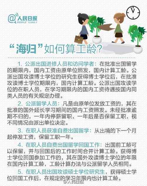 停薪留职期间工龄计算新规定：如何认定与影响解析