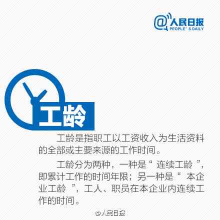 停薪留职期间工龄计算新规定：如何认定与影响解析