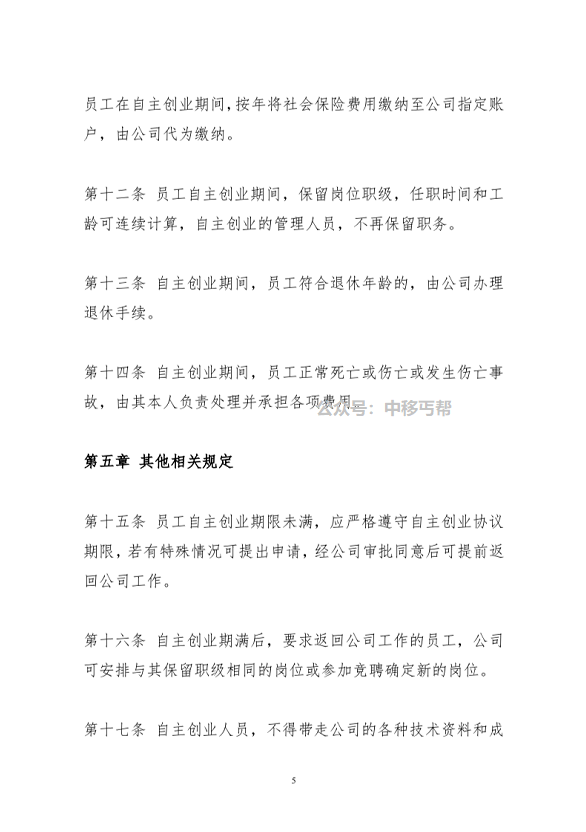 停薪留职期间工龄计算新规定：如何认定与影响解析