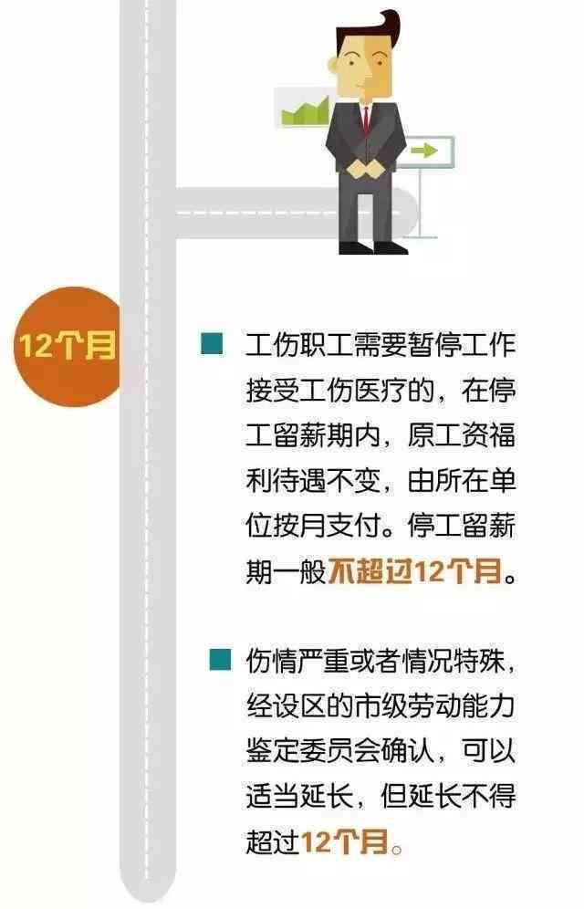 停薪留职期间工龄计算新规定：如何认定与影响解析