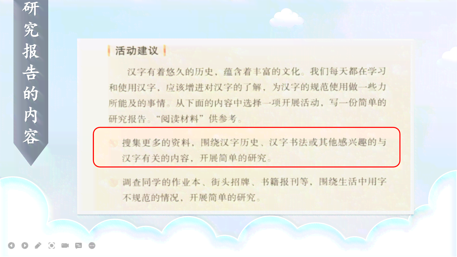 苹果的研究报告：撰写指南、400字作文示例、查阅方法与手抄报制作要点