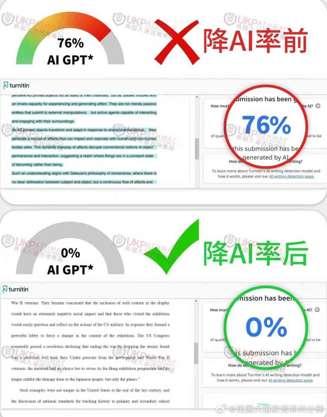 英国高校全面应对AI辅助学术不端行为的处罚措与规定解读