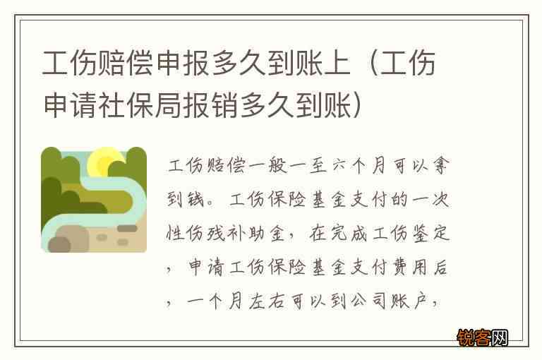 工伤职工停车场费用报销政策详解