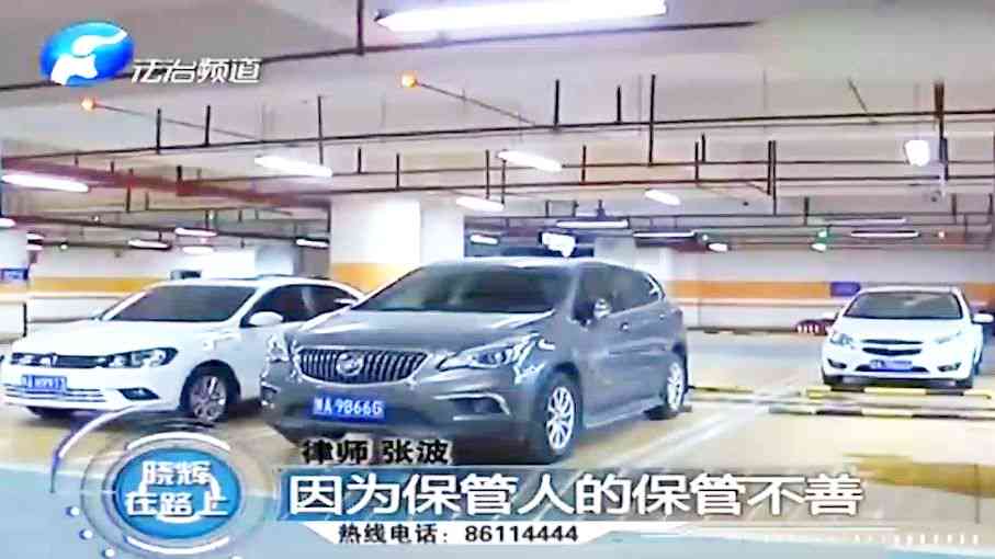 停车场车辆刮擦责任判定与索赔全攻略：如何追究责任与获取赔偿？
