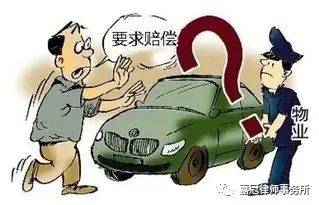 停车场意外受伤依法索赔     指南