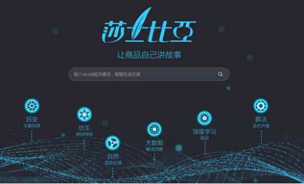 ai官方文案