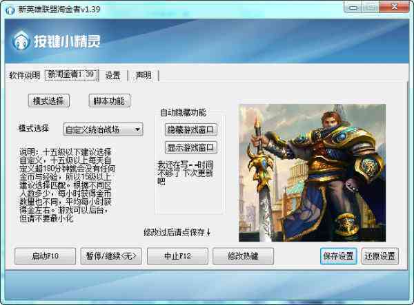 英雄联盟ai脚本演示