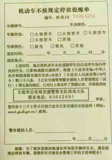 如何判断停车被撞事故是否构成工伤：详解认定标准与相关法律问题