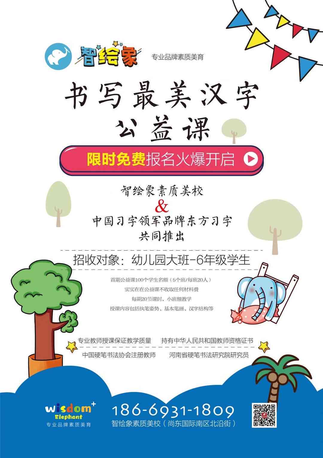 智象zeasn集团儿歌集：zeasnceo拍手歌  经典智象儿歌精选