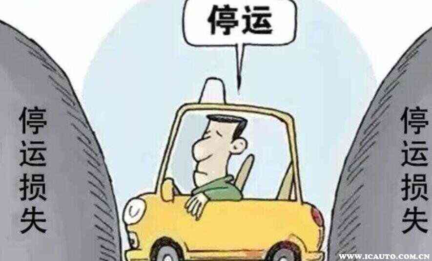 '停运损失认定标准与补偿办法解析'