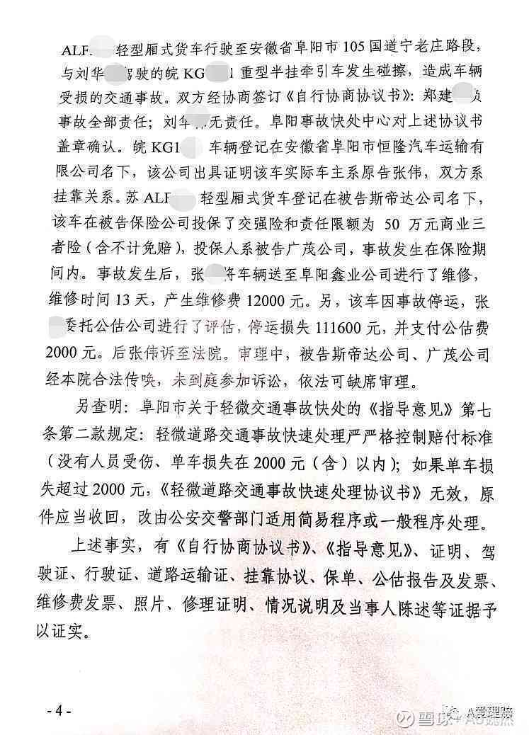 '停运损失认定标准与补偿办法解析'