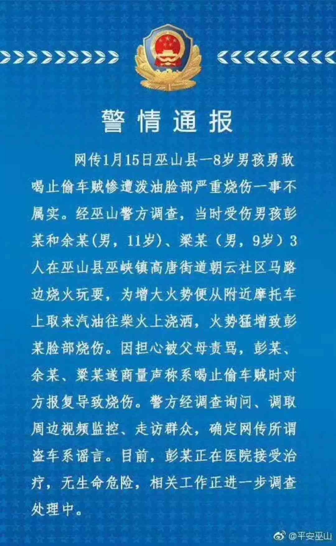 偷卖汽油致烧伤能否认定为工伤及其赔偿流程与标准详解