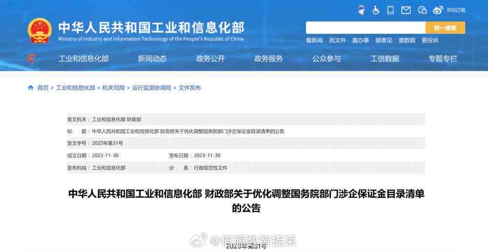 僵尸企业的认定标准：具体文件、网站、国资委及首都机场相关标准