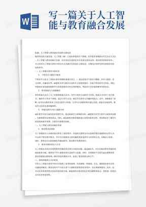 人工智能报告摘要：写作范例、撰写要点与模板大全及相关报告指南