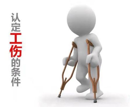 儿车祸怎么认定工伤