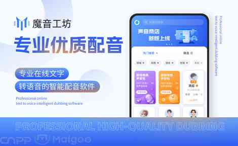 AI配音全攻略：从选择工具到操作步骤，一站式掌握语音合成技巧