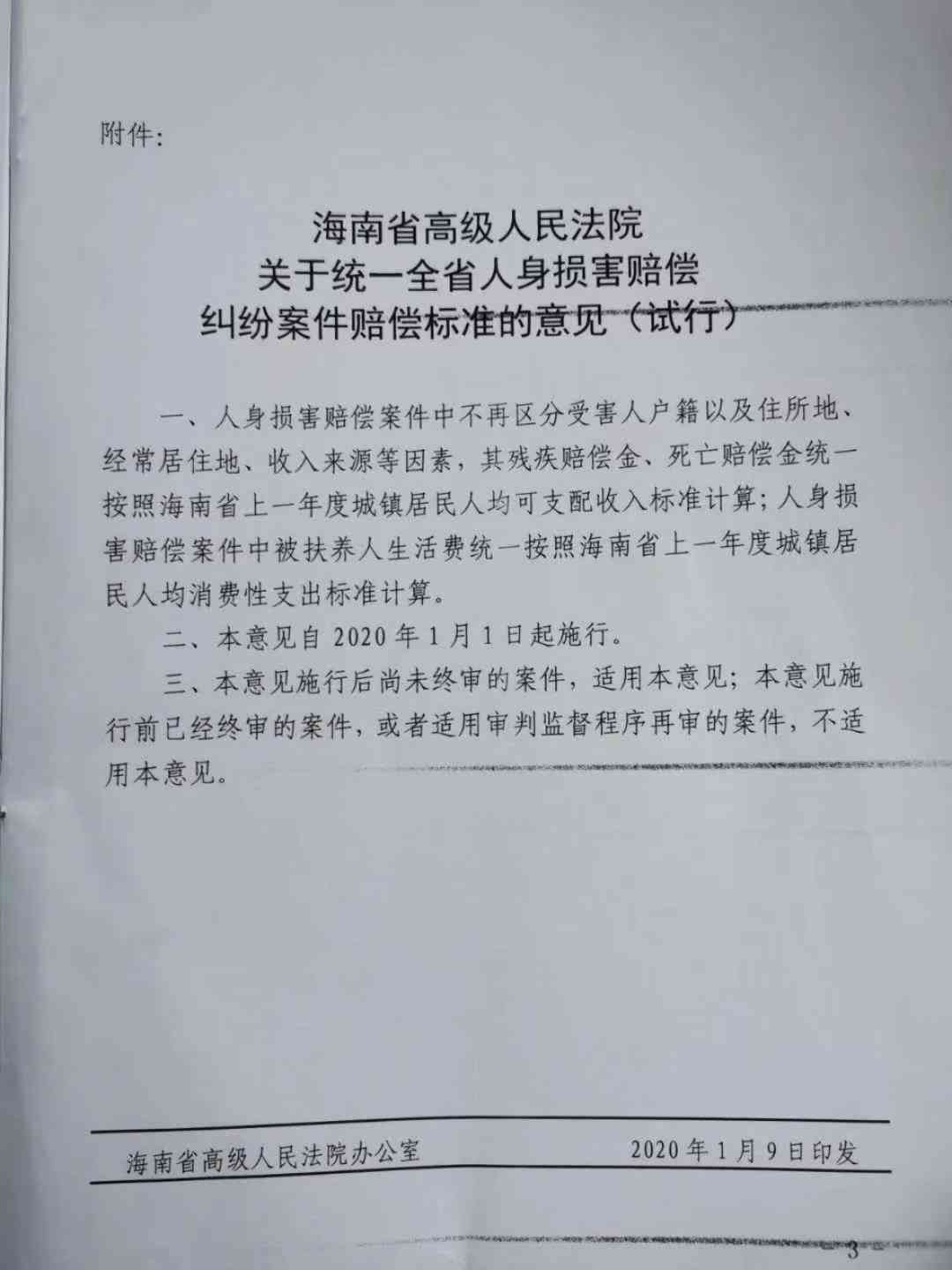 2020年度儿车祸伤残各级别详细赔偿标准解析