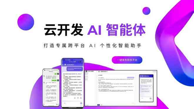ai创作小程序免费