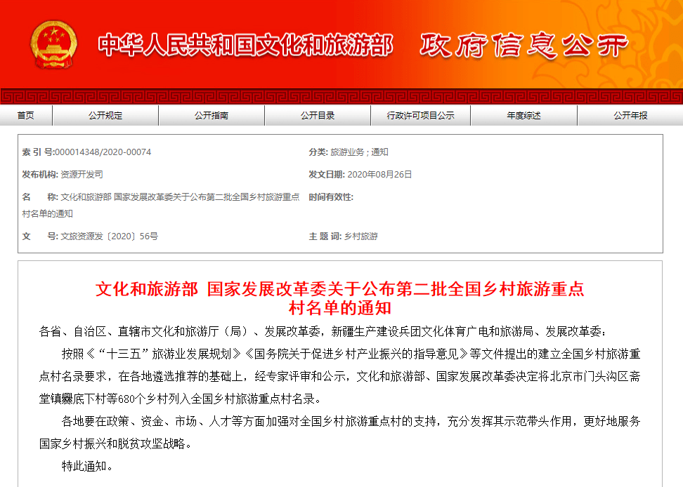 元氏县工作：2021年6月招聘信息及网站公告