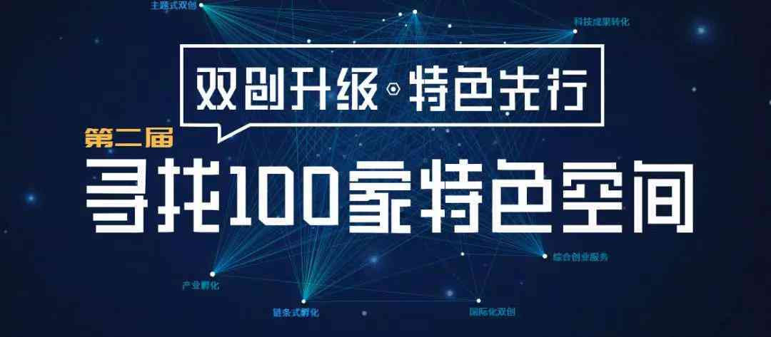 '融合民族特色：AI特效文案创作指南与实践'