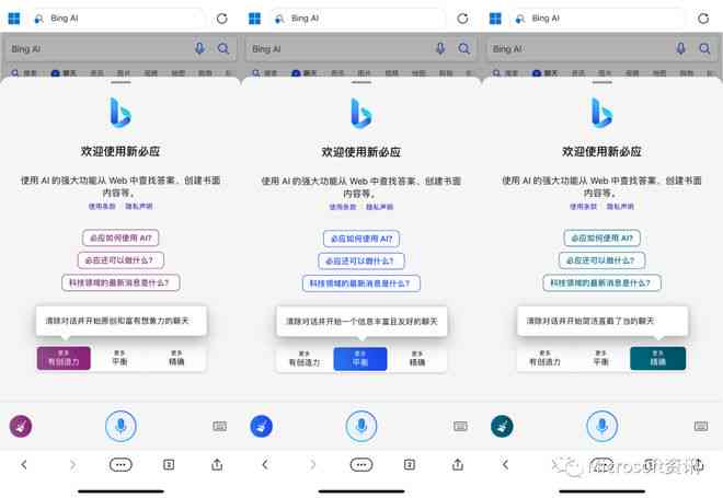 微软Edge浏览器AI写作功能全解析：如何利用GPT-4和Bing AI高效生成各类文本