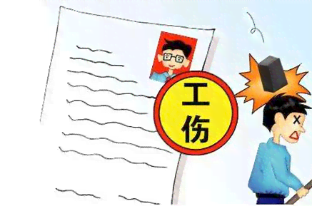 元氏能认定工伤吗