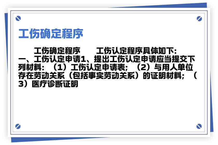 '工伤认定前置：探讨劳动仲裁与工伤认定的先后顺序'