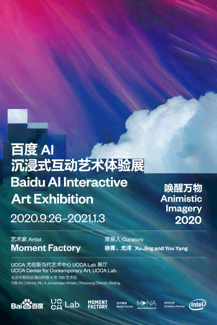 '如何利用AI技术高效搜索创意文案'