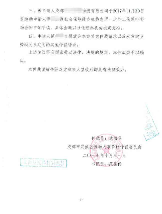 先仲裁再认定工伤吗合法吗怎么赔偿：劳动仲裁与工伤认定顺序及赔偿解析