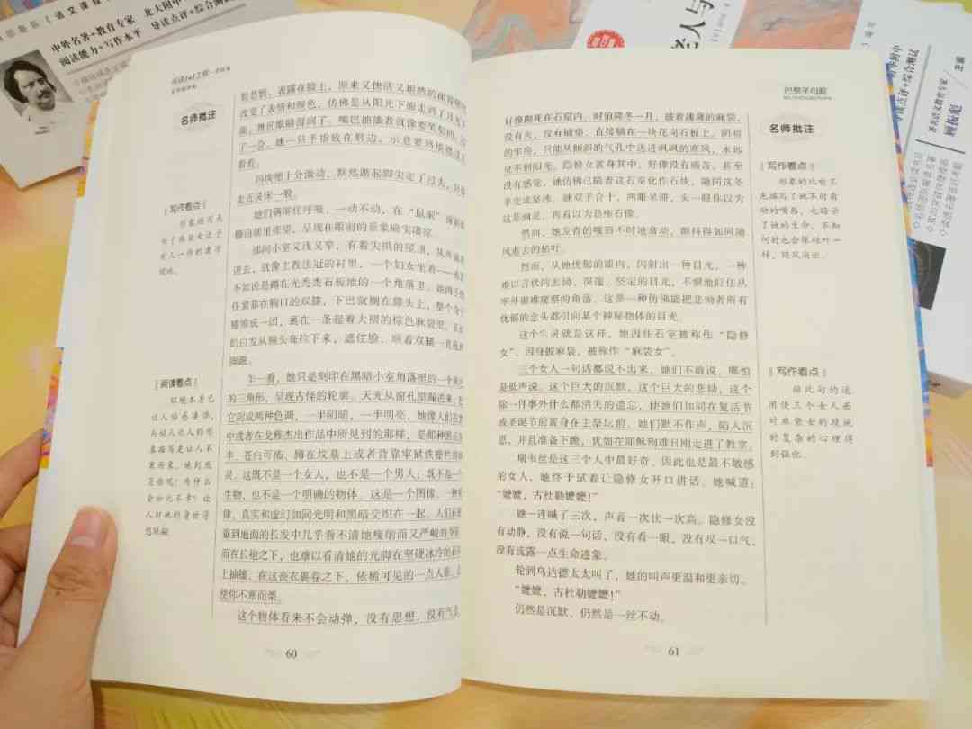 深度解读：《爱》的情感内涵与作文写作指导