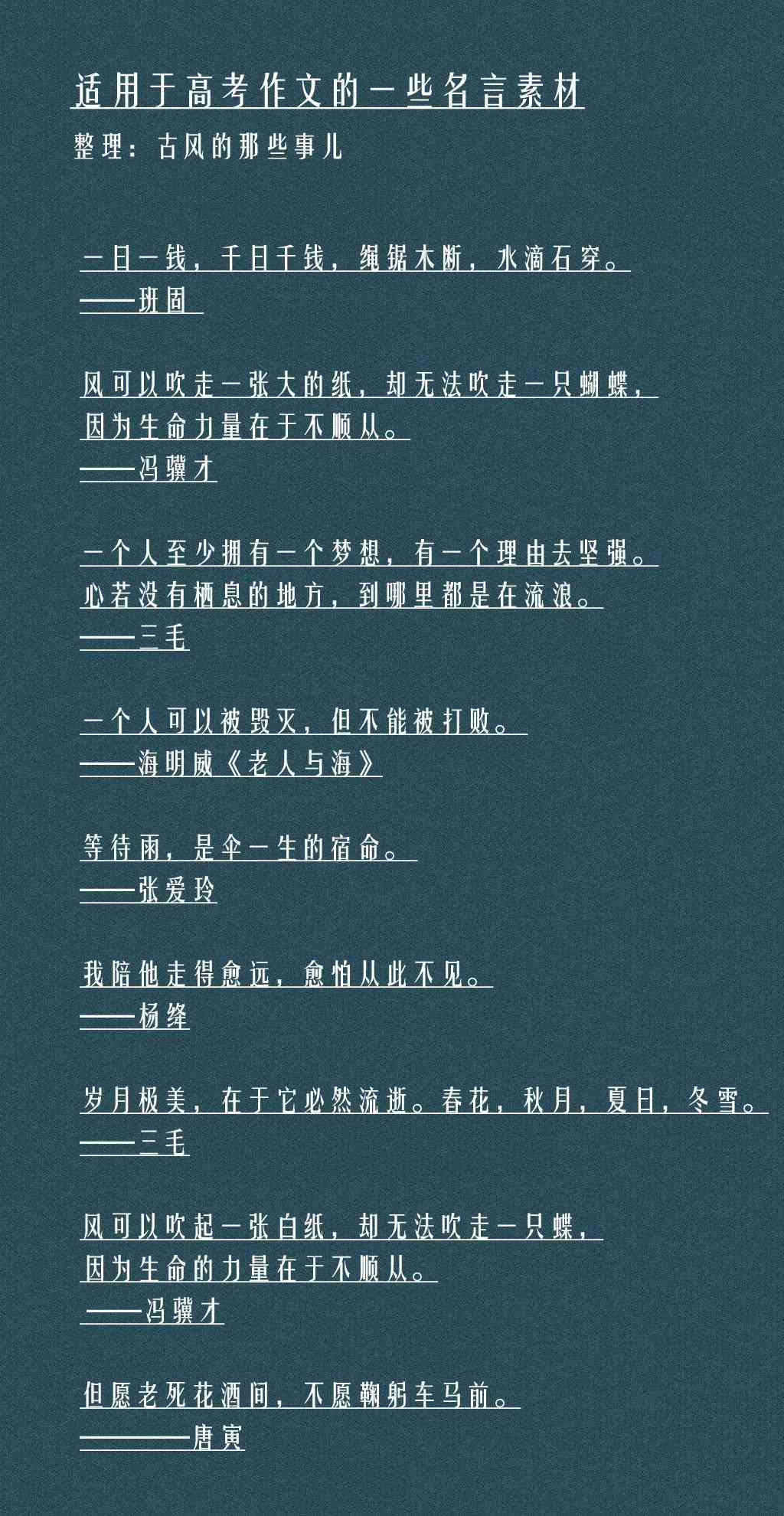 语文作文写作：高考必备十大技巧与素材方法汇编