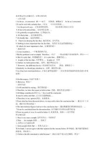 全面攻略：语文作文万能模板与实战应用指南