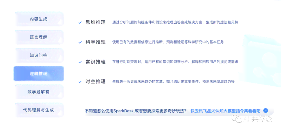 科大讯飞内部ai报告怎么看：鉴别真假与解读内部信内容