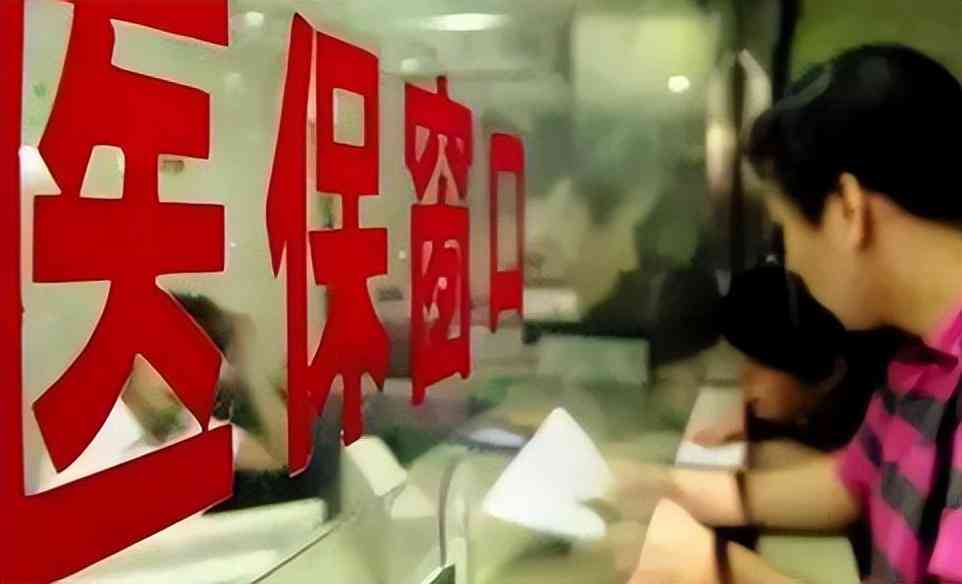 先住院后办理医保有用吗：报销流程及可能性解析