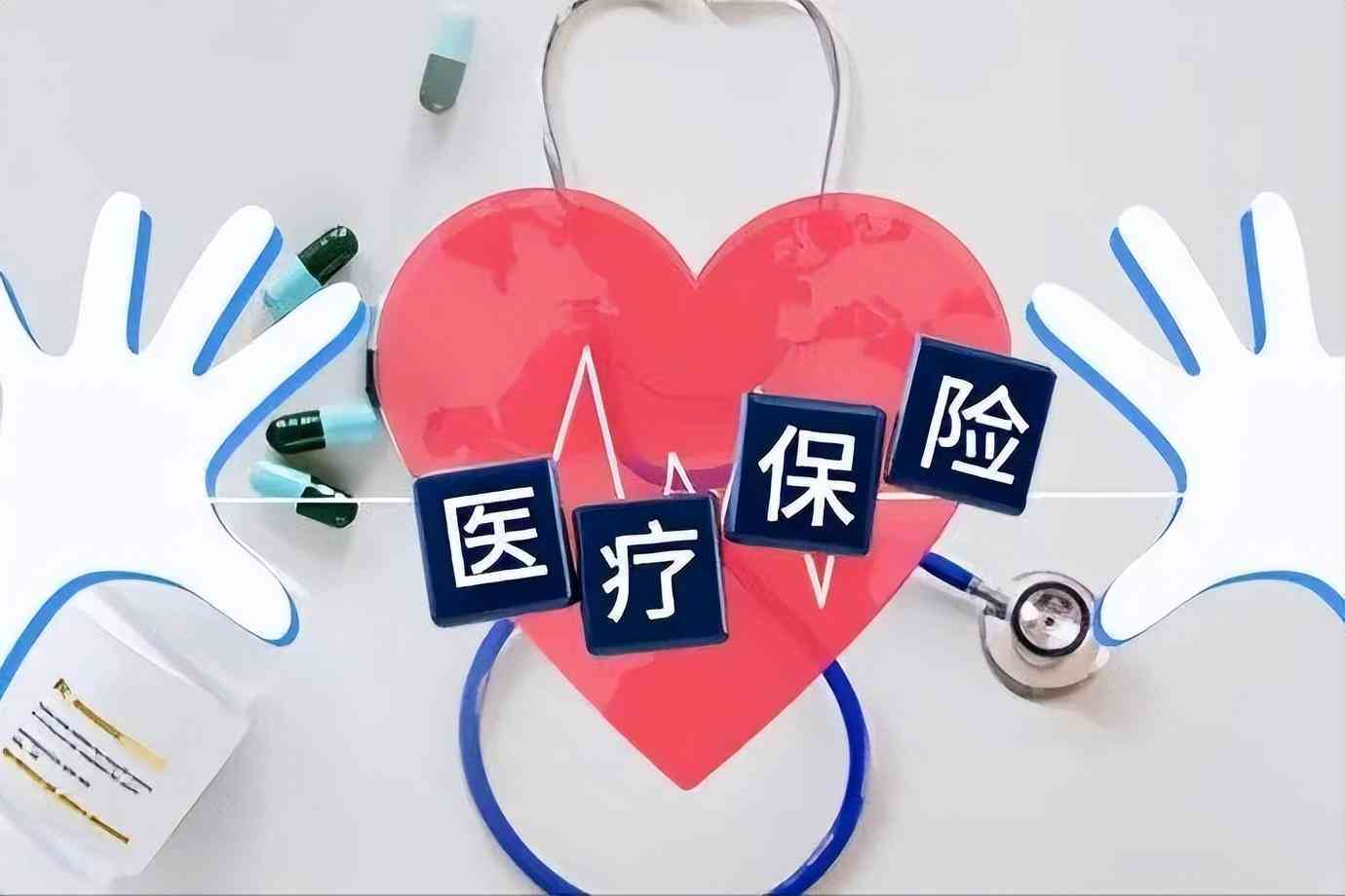 先住院后办理医保有用吗：报销流程及可能性解析