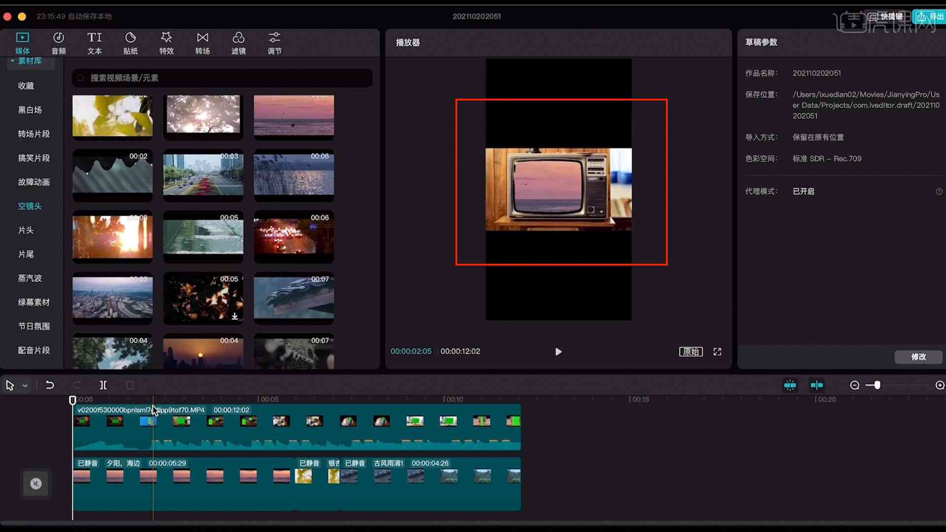 掌握剪映：轻松制作专业级视频文案教程