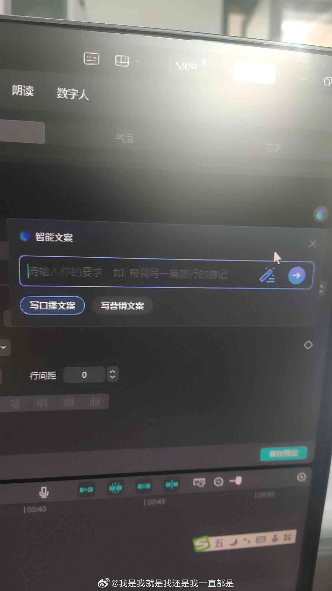 剪映里的ai文案怎么不见了