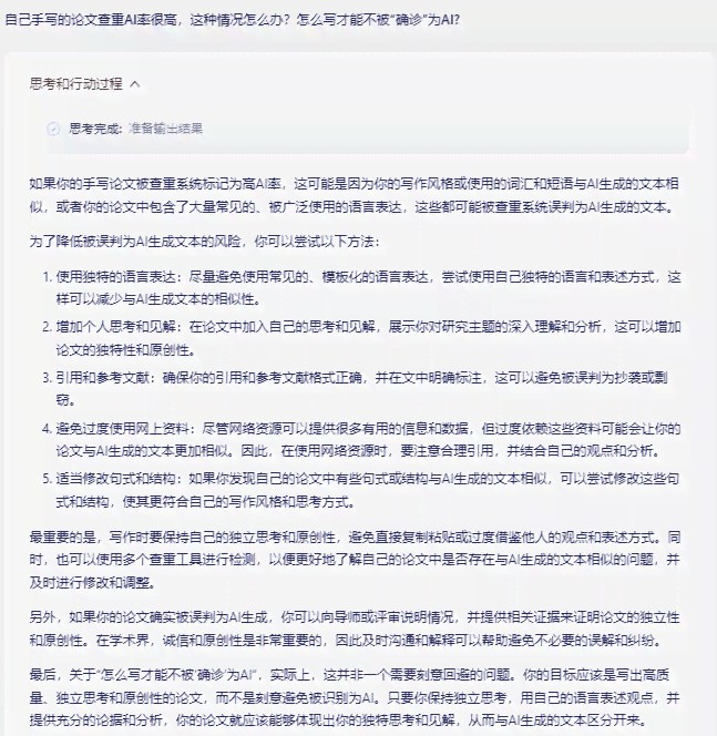 怎么让ai帮写作文