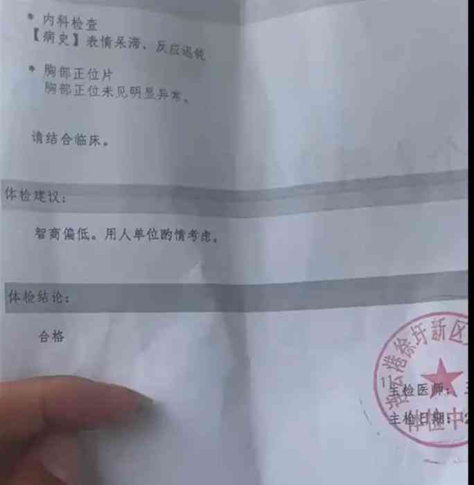 入职体检顺序解析：体检合格后再签订入职合约