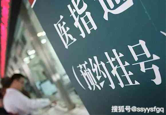 先体检还是先去医院：检查、看病、挂号该如何选择？