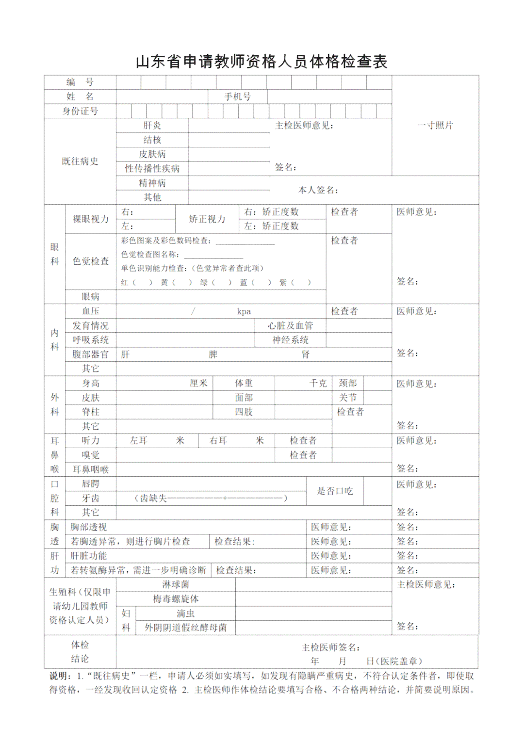 先体检还是先去认定工伤