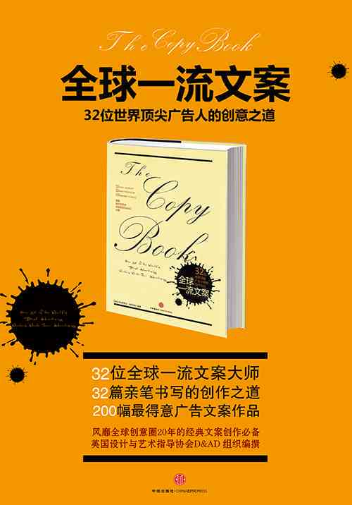 全球顶尖文案分享平台——汇聚全球创意精华，激发灵感新境界