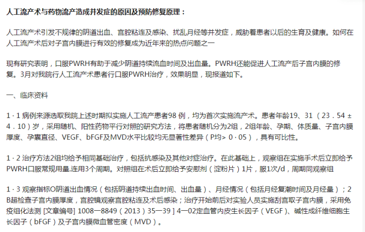 先兆流产工伤认定标准与等级划分详解：如何申请与     