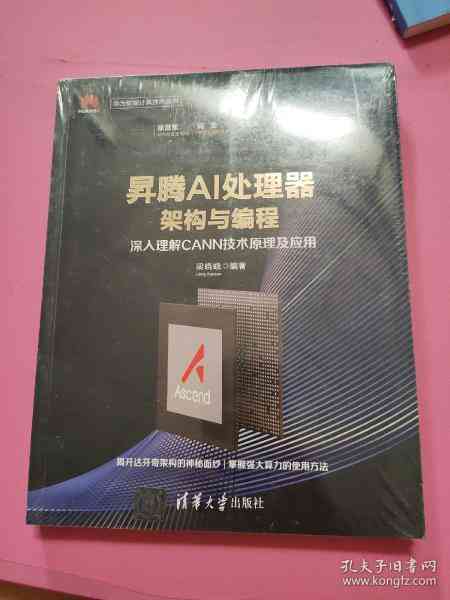 深入解析AI写作原理：揭秘智能写作技术与应用全貌