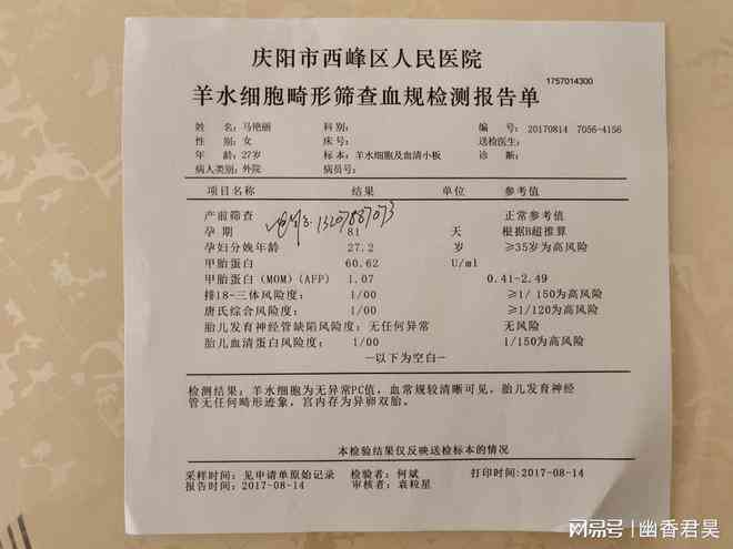 先兆流产属于几级伤残及是否算轻伤鉴定标准解析