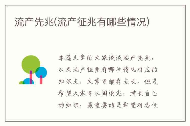 先兆流产可以认定工伤