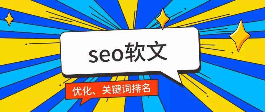 AI-Write智能写作助手：全方位提升创作效率，解决写作难题与优化SEO排名